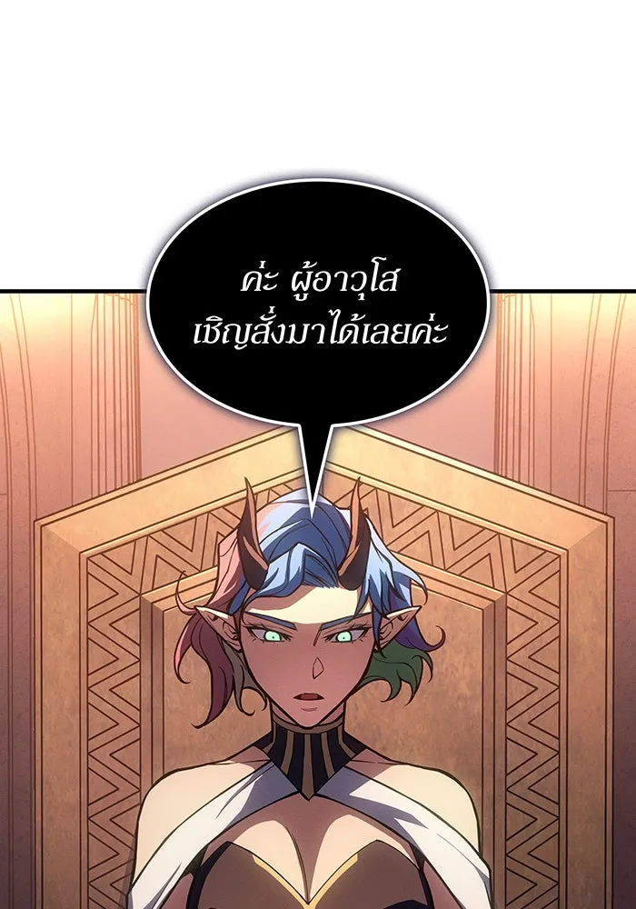 เกิดใหม่พร้อมพลังแห่งราชัน ตอนที่ 137 รูปที่ 125