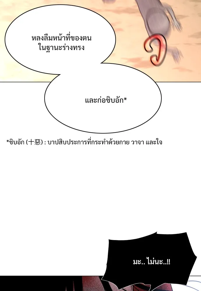 JAKDU ตอนที่ 17 รูปที่ 41