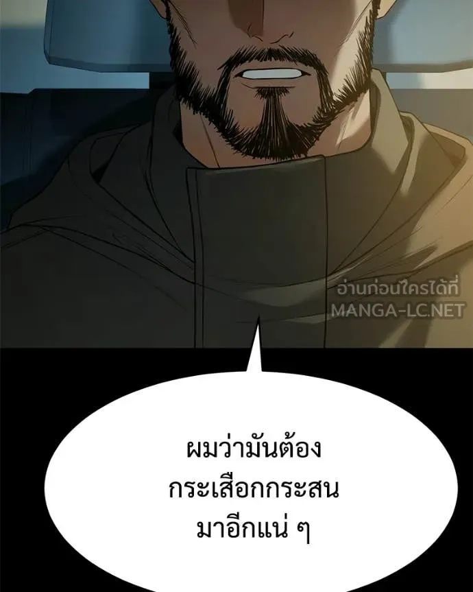 Baek XX ตอนที่ 146 รูปที่ 178