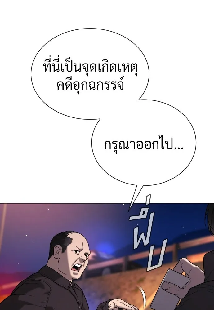นักฆ่าย้อนวัย ตอนที่ 138 รูปที่ 148