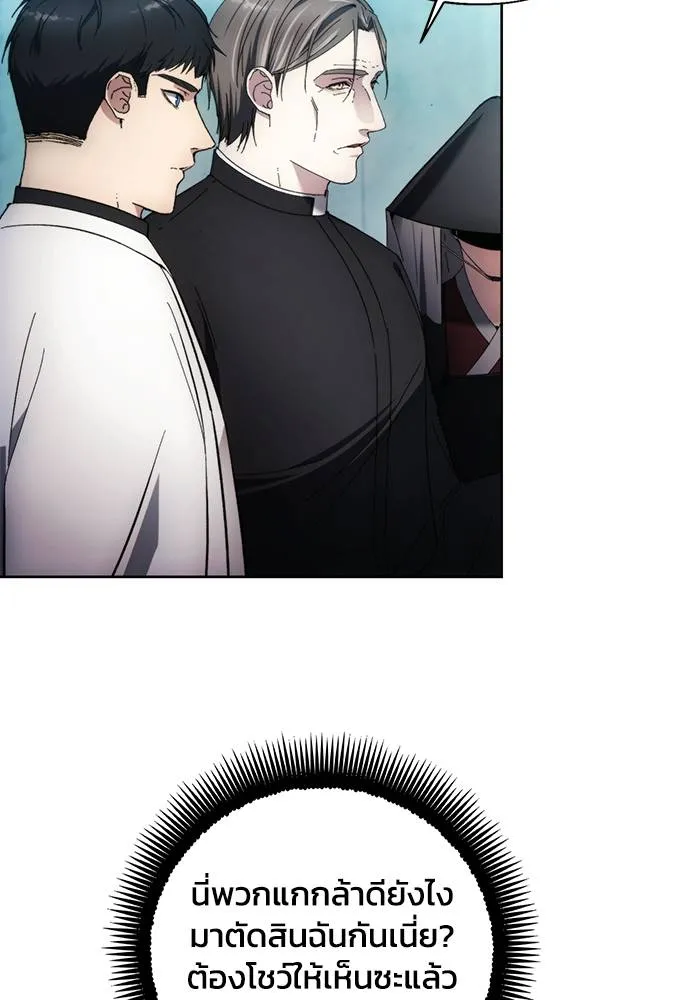 ศึกชิงบัลลังก์เทพเจ้ ตอนที่ 106 รูปที่ 41