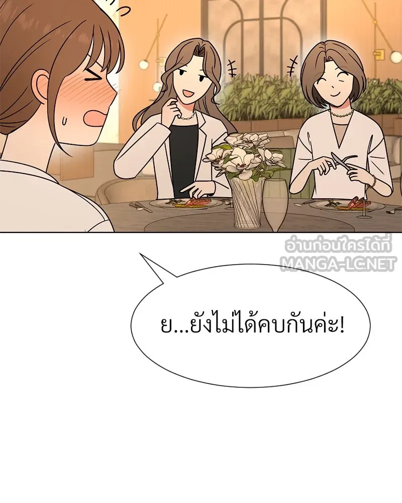 Level One Dreamersbrผู้ชนะรักนี้ต้องเป็น ตอนที่ 21 รูปที่ 21