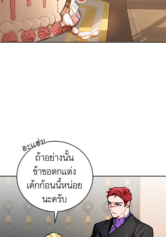 บุตรีดยุกขอไม่แต่งงานbrกับหนุ่มในฝัน ตอนที่ 18 รูปที่ 38