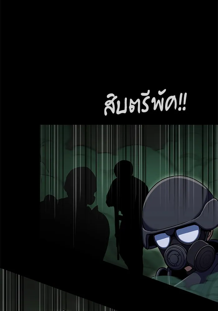 เพลเยอร์นักกินเหล็ก ตอนที่ 9 รูปที่ 128