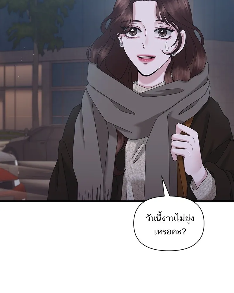 สามีที่ไม่ได้ขอ ตอนที่ 31 รูปที่ 4