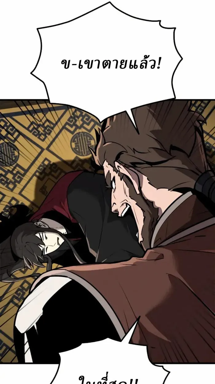 Rebirth of the Divine Demon การหวนค_นของมารสวรรค_ผ_พ_ช_ตใต_หล_า ตอนที่ ตอนที่ 2 รูปที่ 202