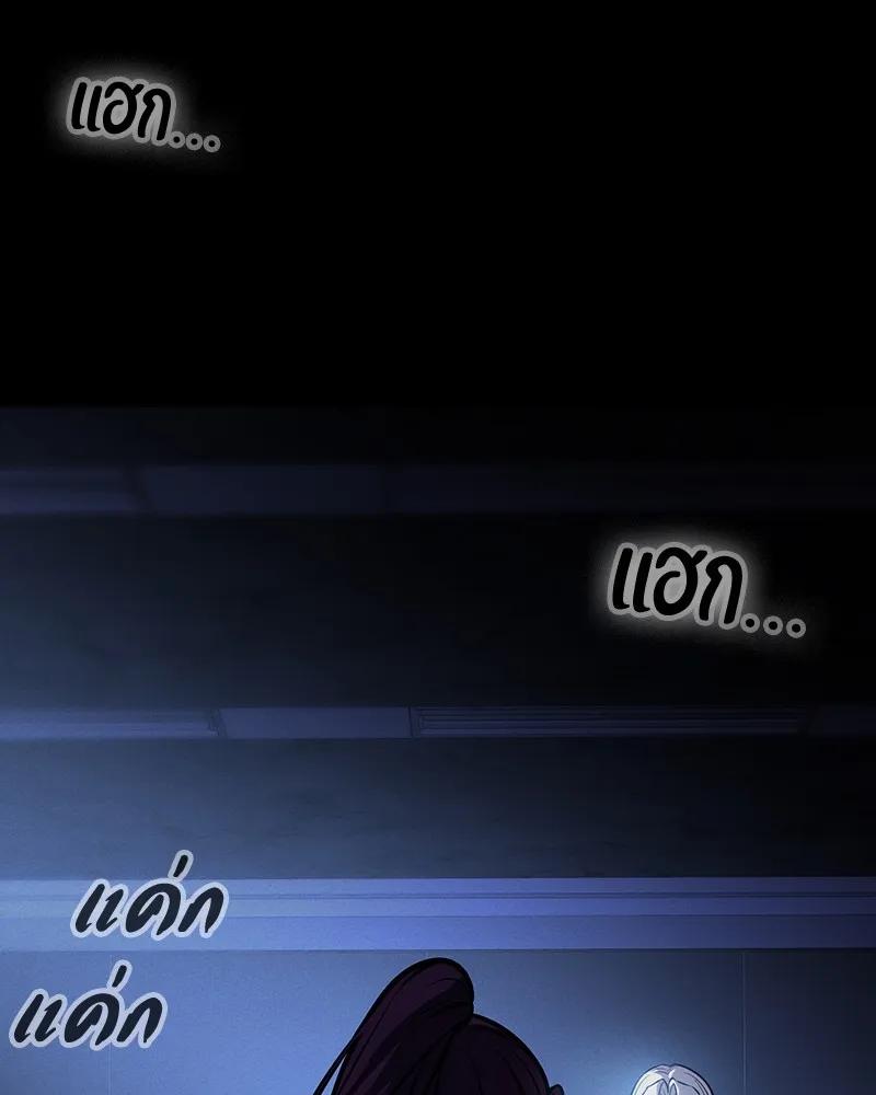 มือสังหารพันธุ์อมตะ ตอนที่ 6 รูปที่ 85