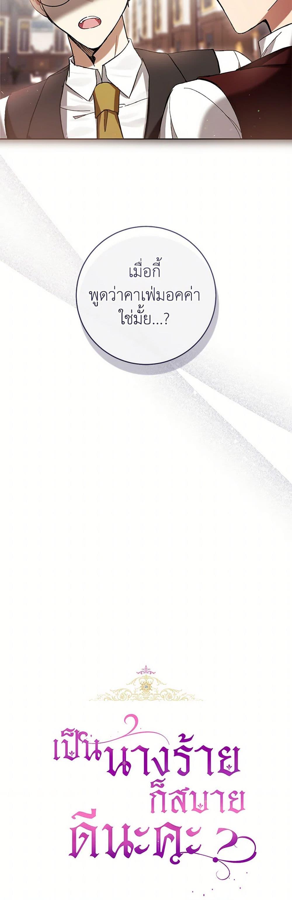 Manga-lc-com อ่านมังงะ อ่านการ์ตูน ออนไลน์ ฟรี What’s Wrong With Being the Villainess ตอนที่ 1 2 3 4 5 6 7 8 9 10 11 12 13 14 ฟรี ไม่มีโฆษณา Manga-lc - อ่าน มังงะ อ่าน การ์ตูน ออนไลน์ อ่านมังงะ ฟรี