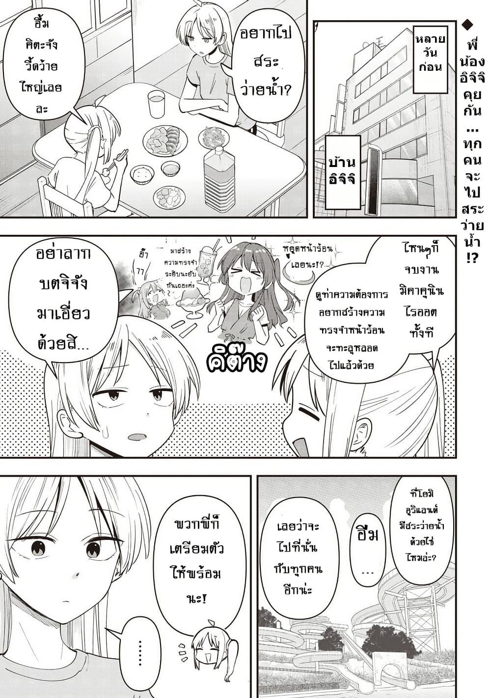 Manga-lc-com อ่านมังงะ อ่านการ์ตูน ออนไลน์ ฟรี Bocchi the Rock! Gaiden – Hiroi Kikuri no Fukazake Nikki ตอนที่ 1 2 3 4 5 6 7 8 9 10 11 12 13 14 ฟรี ไม่มีโฆษณา Manga-lc - อ่าน มังงะ อ่าน การ์ตูน ออนไลน์ อ่านมังงะ ฟรี