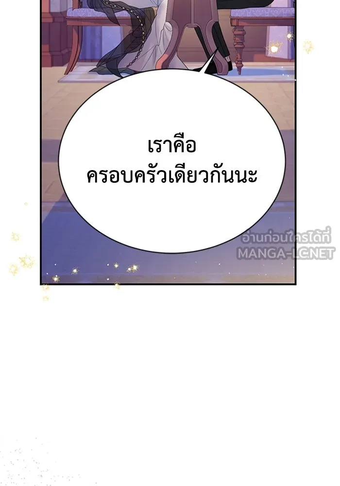 ไหนบอกว่าฉันใกล้ตาย ตอนที่ 86 รูปที่ 75