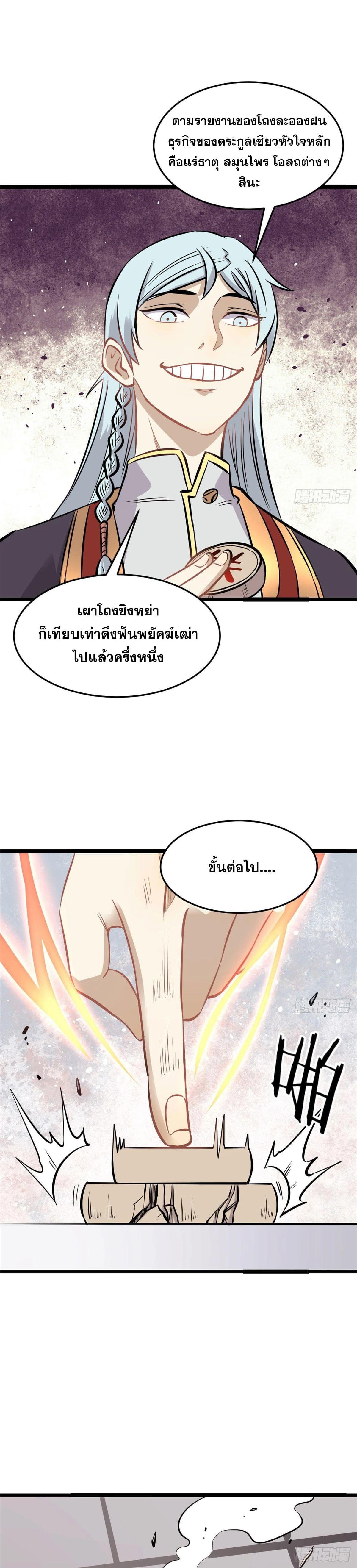 Manga-lc-com อ่านมังงะ อ่านการ์ตูน ออนไลน์ ฟรี All Hail the Sect Leader ตอนที่ 1 2 3 4 5 6 7 8 9 10 11 12 13 14 ฟรี ไม่มีโฆษณา Manga-lc - อ่าน มังงะ อ่าน การ์ตูน ออนไลน์ อ่านมังงะ ฟรี