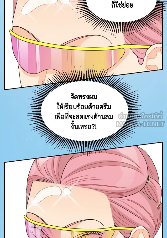 จริง ๆ แล้ว โอบารัมน่ะ… ตอนที่ 71 รูปที่ 63