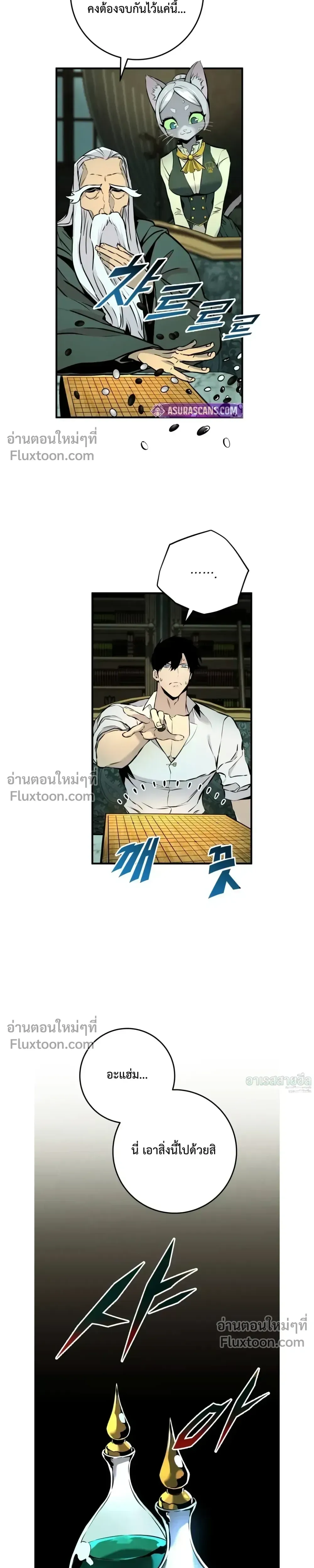 The Wandering Knight_s Survival Manual การเอาช_ว_ตรอด ของอ_ศว_นพเนจร ตอนที่ ตอนที่ 20 รูปที่ 47