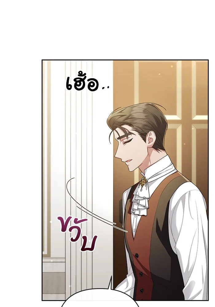 อยู่ดี ๆ ก็มีนางเอกนิยายเป็นเพื่อนบ้าน ตอนที่ 25 รูปที่ 17