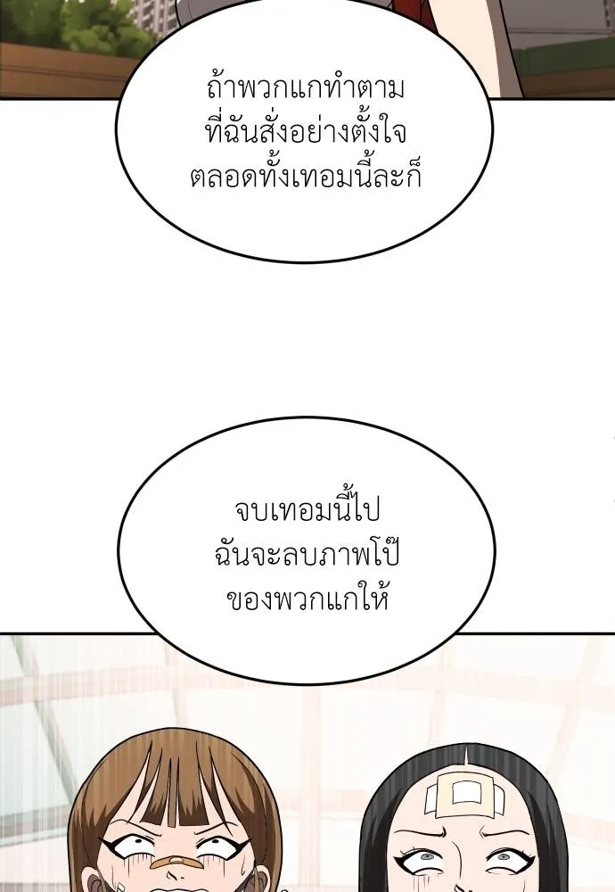 สนามเด็กล่า ตอนที่ 19 รูปที่ 124