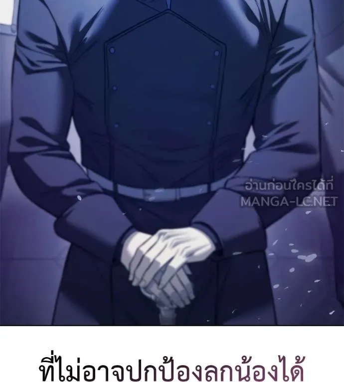 มัจจุราชชุดแดง ตอนที่ 28 รูปที่ 188