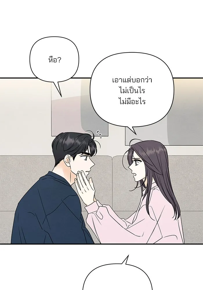 ปุลโซราได้เวลาดัง ตอนที่ 66 รูปที่ 31
