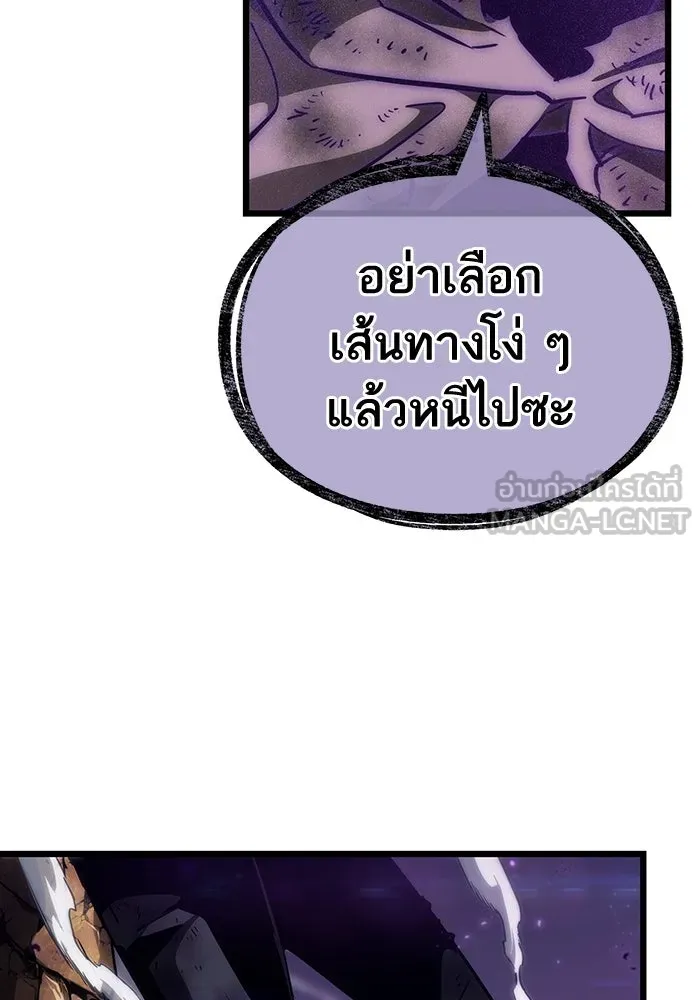 หลังวันสิ้นโลก ตอนที่ 69 รูปที่ 33
