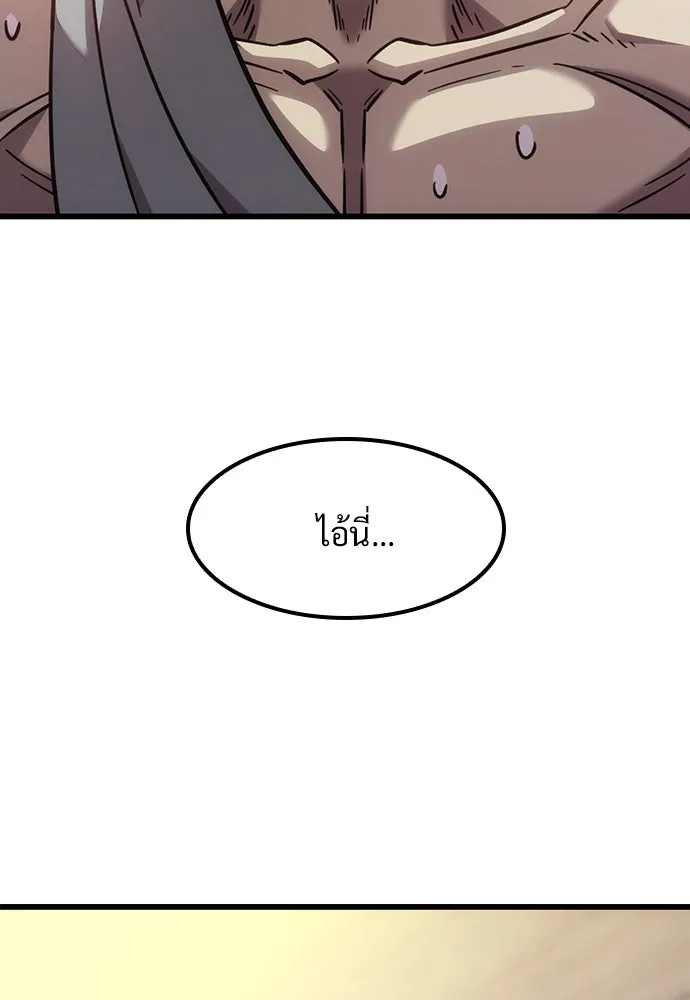 วิถีชาวนาของราชาปีศาจ ตอนที่ 4 รูปที่ 166