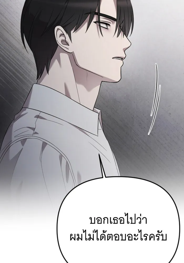 จำเลยหัวใจ ตอนที่ 60 รูปที่ 107