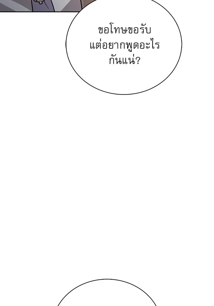 ผมไม่ได้เก่งอย่างที่คิด ตอนที่ 22 รูปที่ 83