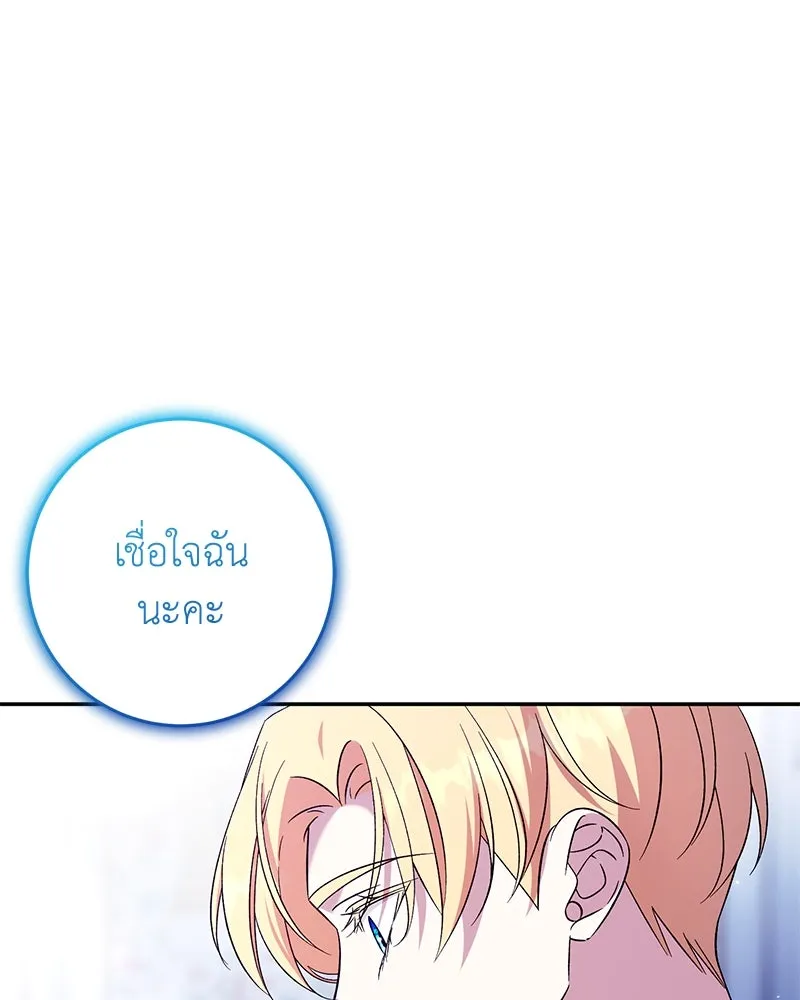 ภารกิจไล่ตามลุค บีเชล ตอนที่ 69 รูปที่ 110