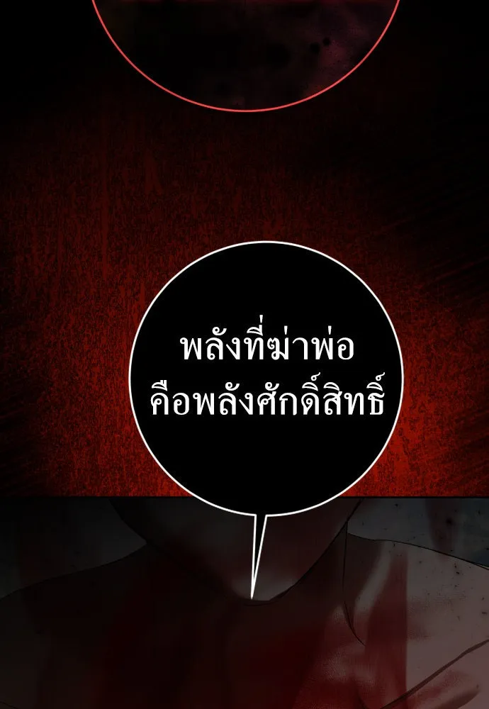 ชิงชีวิตพลิกลิขิตชะตา ตอนที่ 218. ถึงเช่นนั้นก็ต้องมีชีวิตอยู่ รูปที่ 40