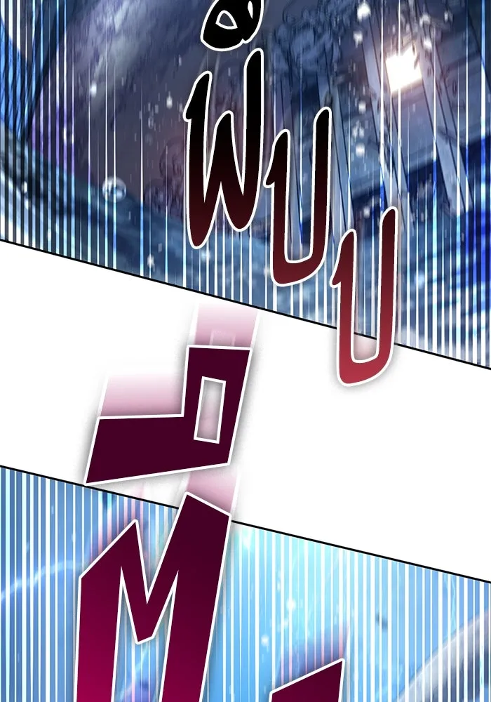 My S-Class Hunters ตอนที่ 116 การทำความสะอาดมันต้องทำด้วยน้ รูปที่ 121