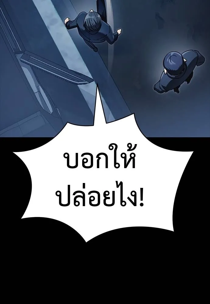 ยมราชลงทัณฑ์ ตอนที่ 56 รูปที่ 119
