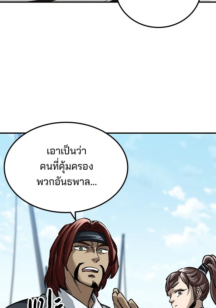 คุณปู่จอมยุทธกับหลานสาวสุดแกร่ง ตอนที่ 20 รูปที่ 59