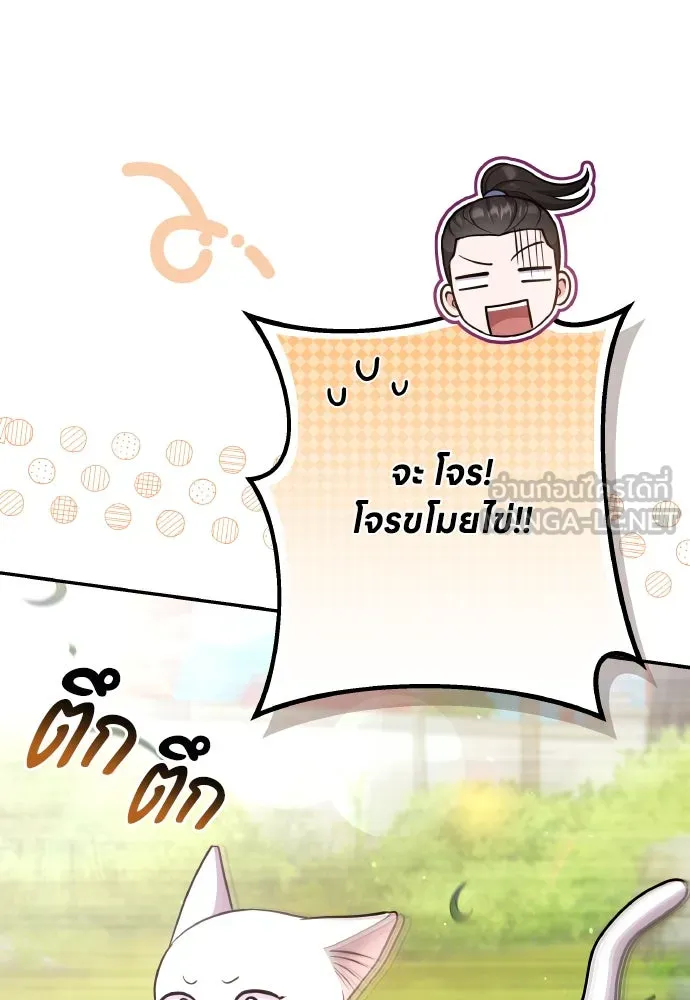 ข้าเนี่ยนะเป็นพระสนม ตอนที่ 118 นี่ข้าเอง รูปที่ 30