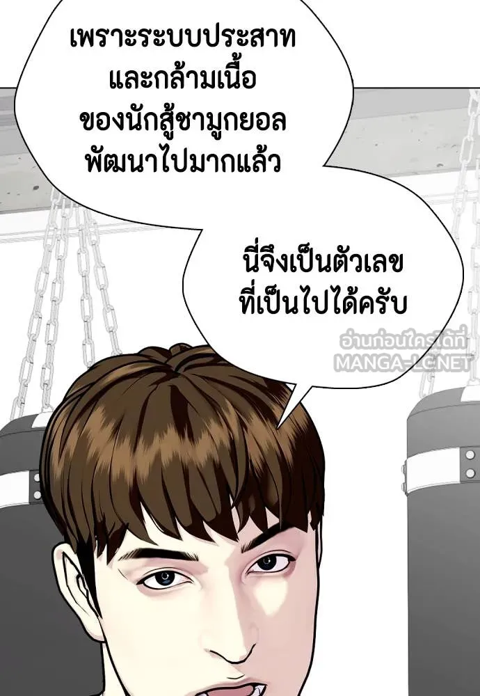 หมาหัวเน่า ตอนที่ 134 รูปที่ 184