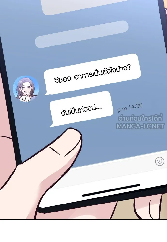 รักกันคนละครึ่งทาง ตอนที่ 23 รูปที่ 135