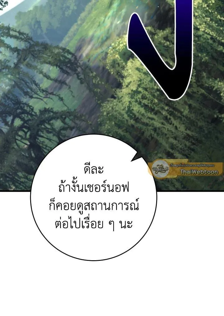 The Hero Returns ตอนที่ ตอนที่ 94 รูปที่ 154