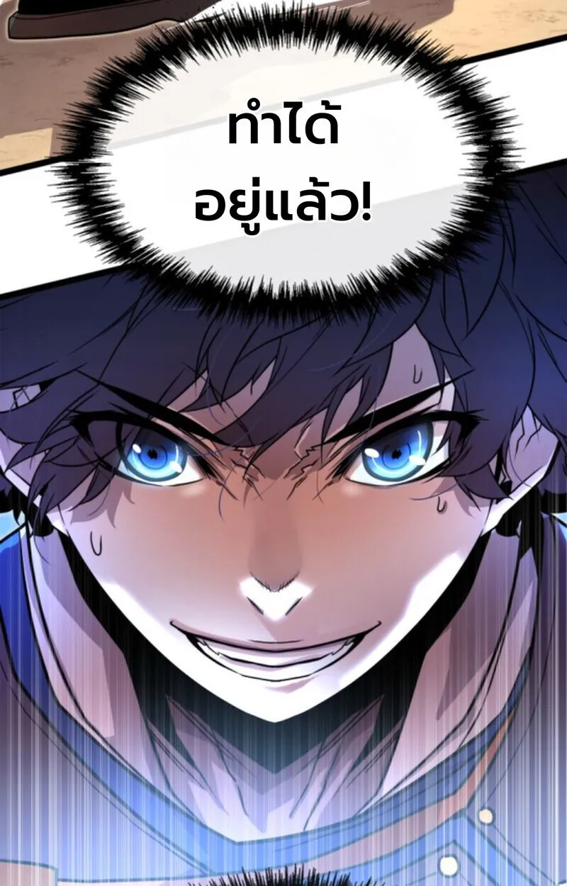 Player of a Fallen Noble Family ตอนที่ ตอนที่ 3 รูปที่ 36