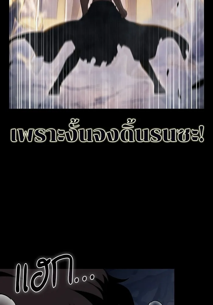 ลูกชายคนเล็กของดยุกคือมือสังหาร ตอนที่ 94 รูปที่ 163