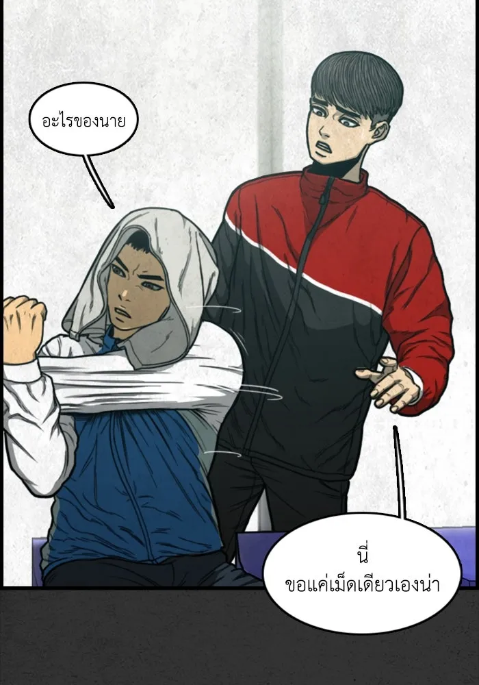 ตกศพสยอง ตอนที่ 1 รูปที่ 19