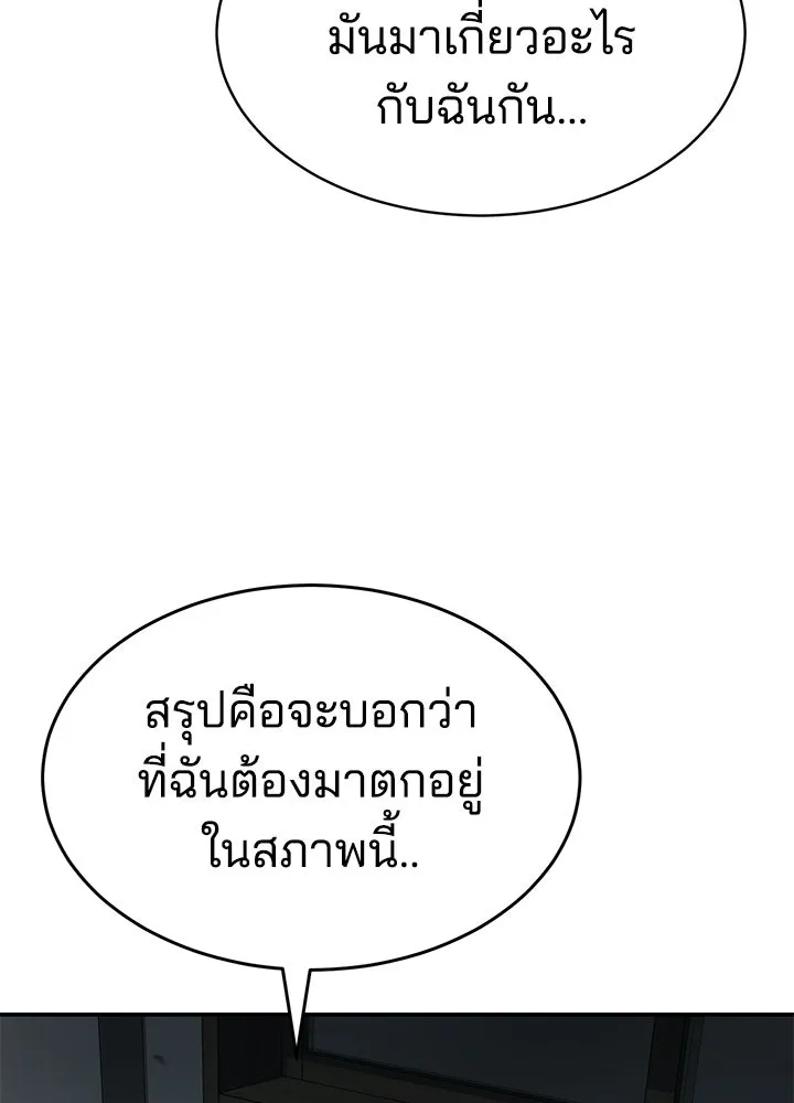 กฎเหล็กบ้านสายลับ ตอนที่ 20 รูปที่ 161