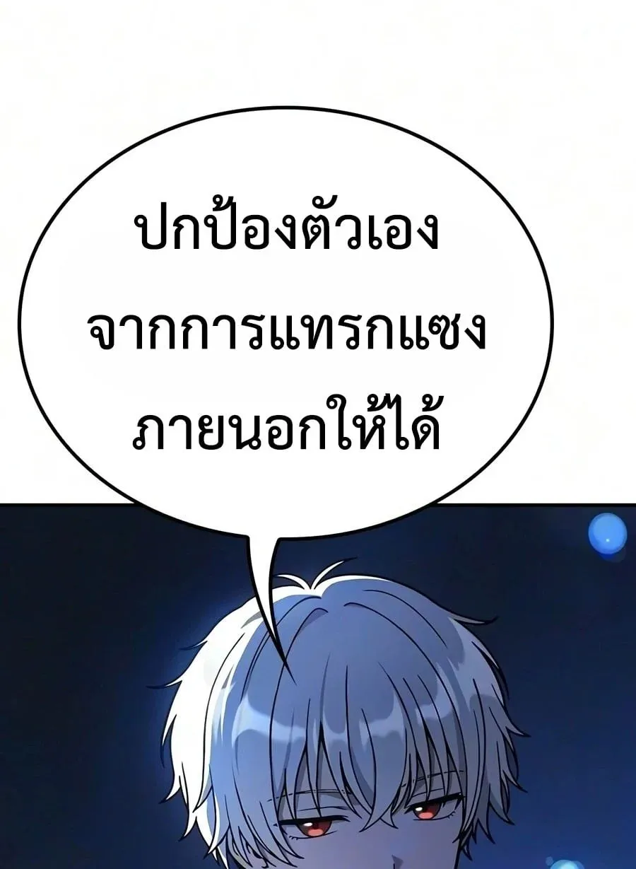 Noble Lady Reformation Guide ส_ดยอดค_ม_อด_ดน_ส_ยค_ณหน_ฉบ_บจอมเวทสาม_ญชน ตอนที่ ตอนที่ 33 รูปที่ 28