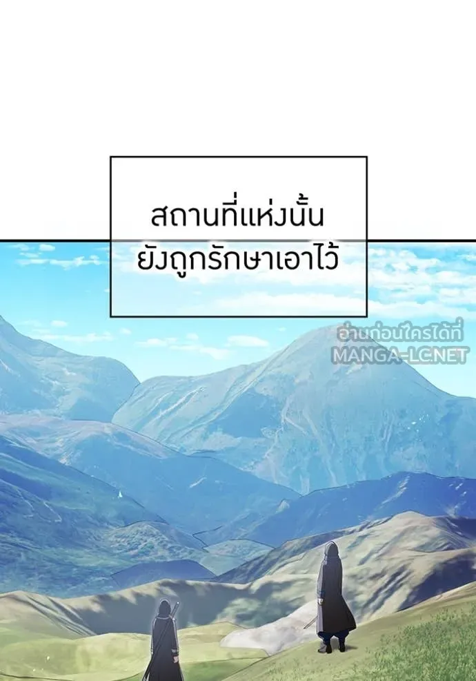 ฮันเตอร์สกิลโกง ตอนที่ 85 รูปที่ 130