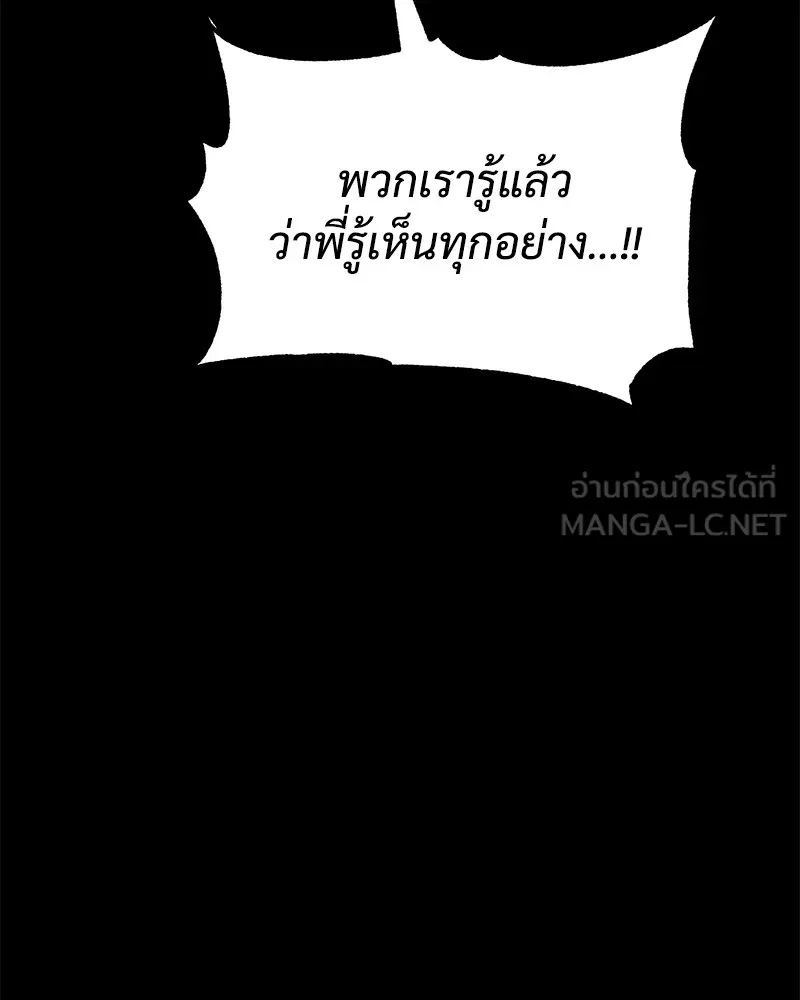 แบคXX ตอนที่ 71 รูปที่ 177