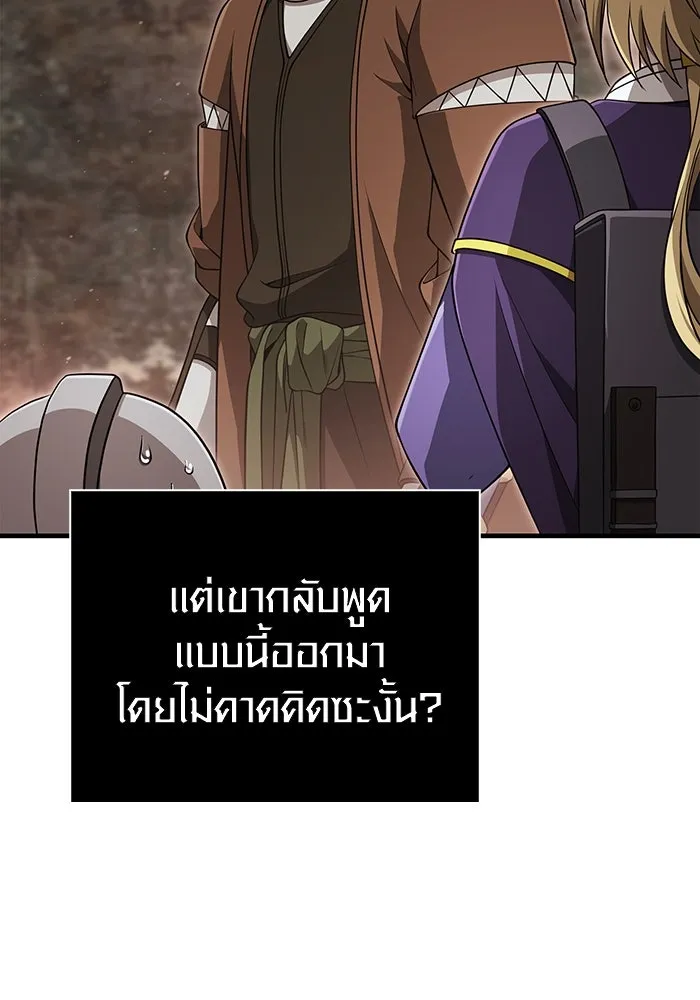 เอาชีวิตรอดในเกมฉบับคนเถื่อน ตอนที่ 91 ร่างสุดท้าย รูปที่ 98