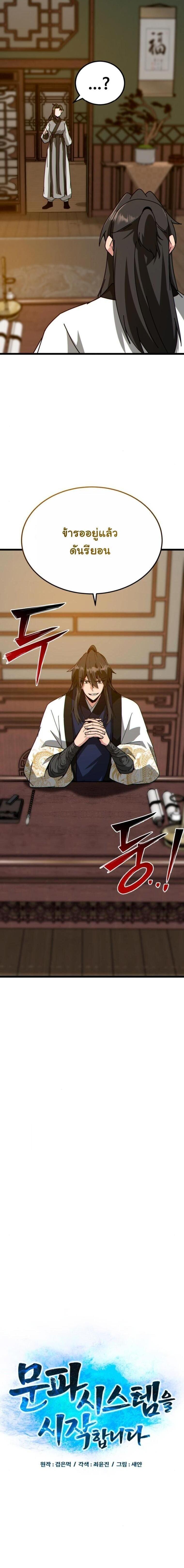 Manga-lc-com อ่านมังงะ อ่านการ์ตูน ออนไลน์ ฟรี Initializing the Sect System ตอนที่ 1 2 3 4 5 6 7 8 9 10 11 12 13 14 ฟรี ไม่มีโฆษณา Manga-lc - อ่าน มังงะ อ่าน การ์ตูน ออนไลน์ อ่านมังงะ ฟรี