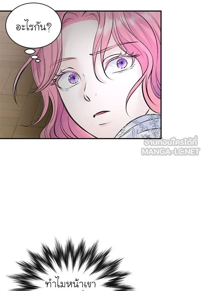 ไหนบอกว่าฉันใกล้ตาย ตอนที่ 30 รูปที่ 57
