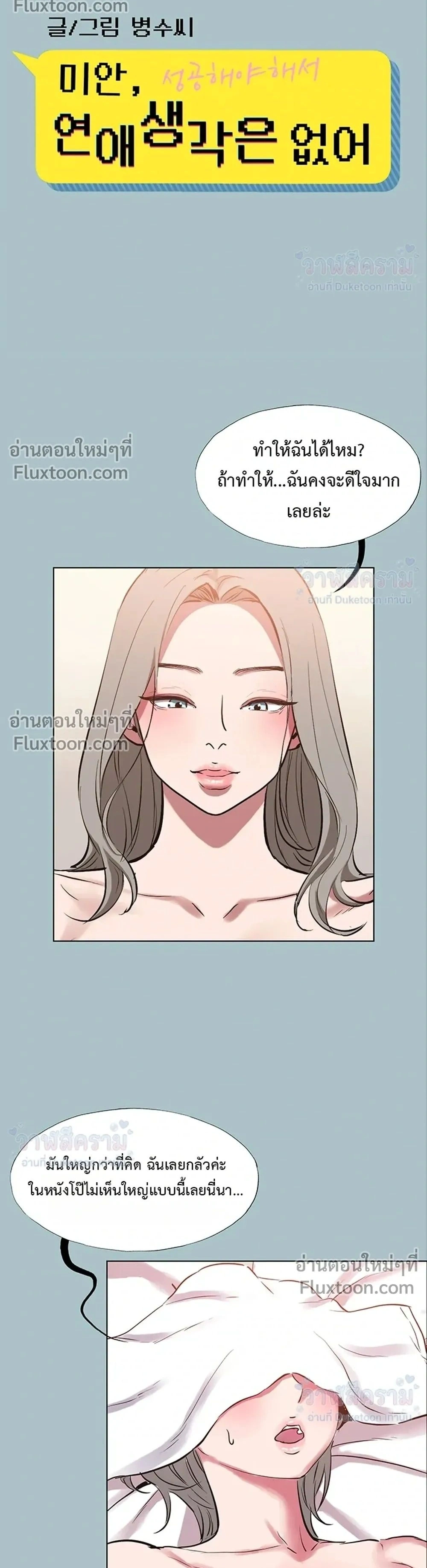 Doujin-Lc- อ่าน โดจิน มังฮวา เกาหลี ญี่ปุ่น จีน แปลไทย Sorry I Have No Thoughts of Dating ขอโทษทีนะ ฉันยังไม่สนเรื่องแฟน ตอนที่ 1 2 3 4 5 6 7 8 9 10 11 12 13 14 ฟรี ไม่มีโฆษณา อ่าน โดจิน Manhwa เกาหลี ญี่ปุ่น จีน เรามีครบ คัดมาให้เน้นๆ โดจิน 18+ รับประกันความฟินโดย  Doujin Lc