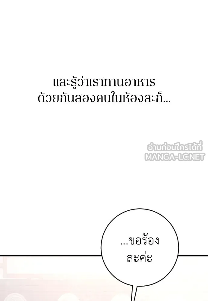 รักไร้ราคา ตอนที่ 13 รูปที่ 78