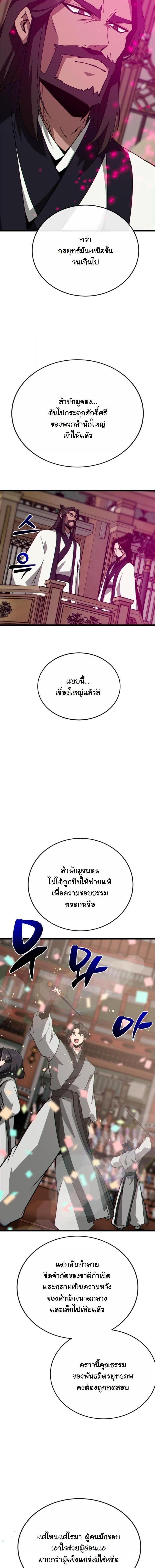 Manga-lc-com อ่านมังงะ อ่านการ์ตูน ออนไลน์ ฟรี Initializing the Sect System ตอนที่ 1 2 3 4 5 6 7 8 9 10 11 12 13 14 ฟรี ไม่มีโฆษณา Manga-lc - อ่าน มังงะ อ่าน การ์ตูน ออนไลน์ อ่านมังงะ ฟรี