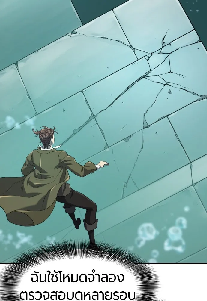 ยอดสถาปนิกผู้พิทักษ์อาณาจักร ตอนที่ 187 รูปที่ 115