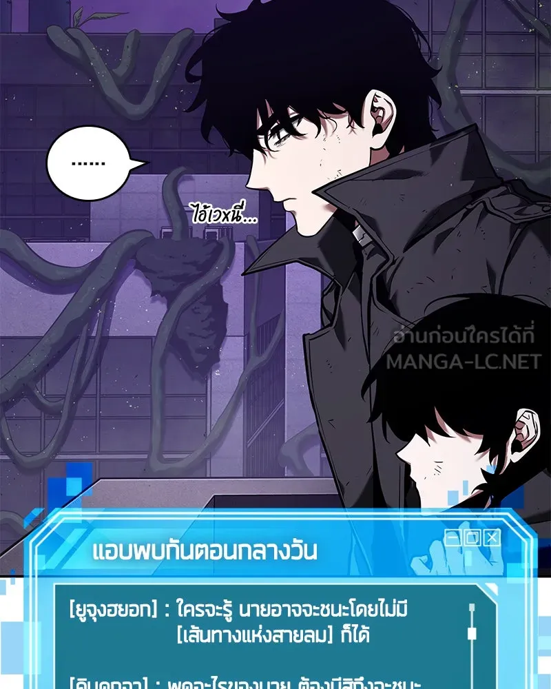 Omniscient Reader อ่านชะตาวันสิ้นโลก ตอนที่ 18 การต่อสู้ของนักอ่าน (1) รูปที่ 36