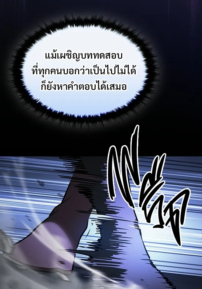 ซอร์ดมาสเตอร์ผู้กลืนดาบ ตอนที่ 20 รูปที่ 104